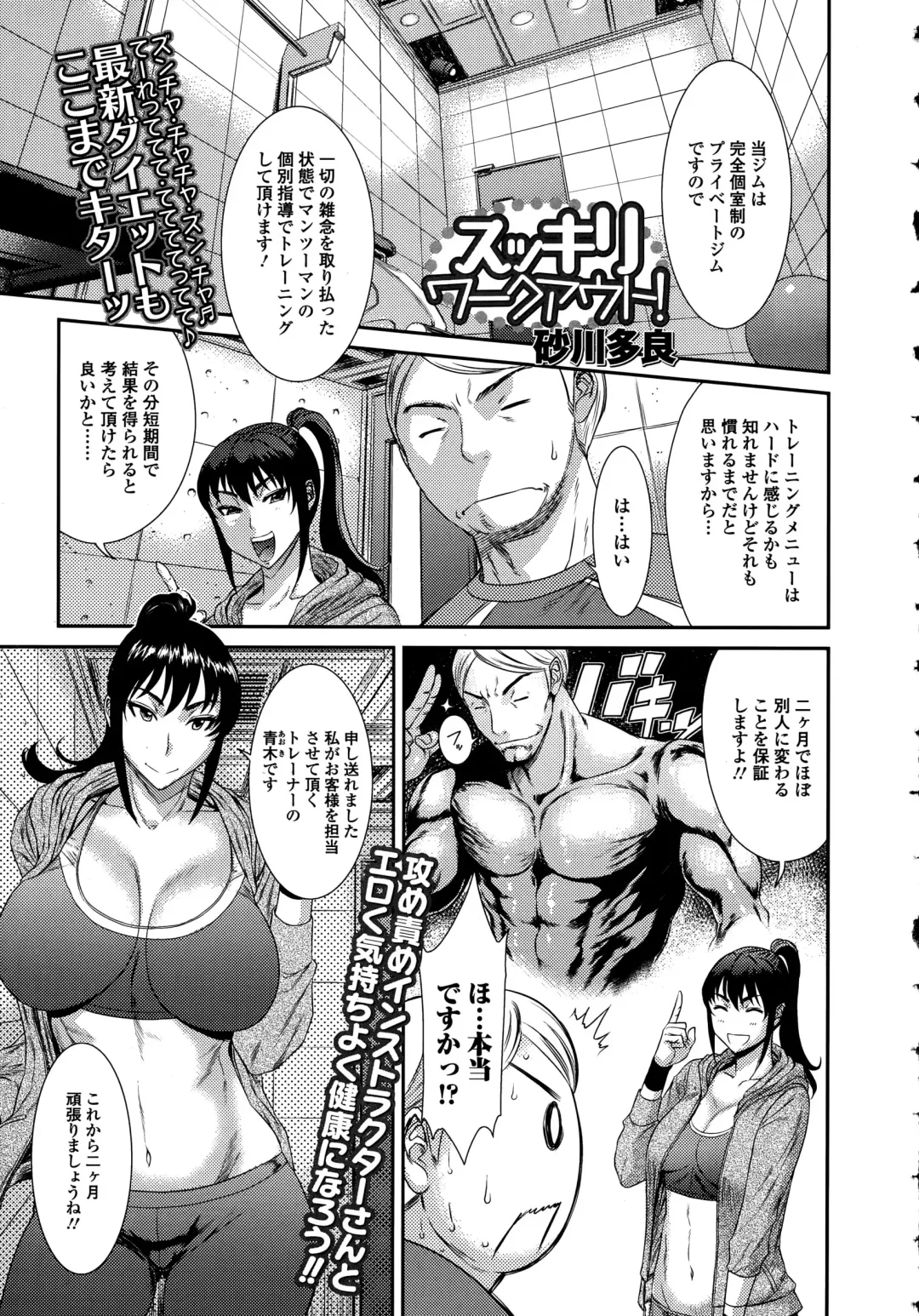 COMIC Ero-Tama 2015-09 Vol. 10 Fhentai.net - Page 103