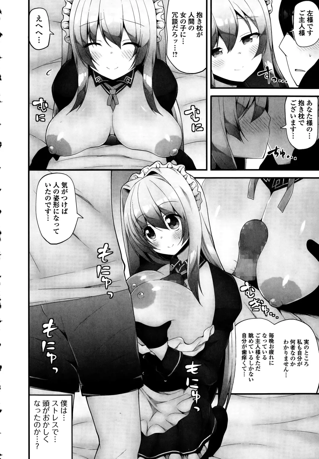 COMIC Ero-Tama 2015-09 Vol. 10 Fhentai.net - Page 128