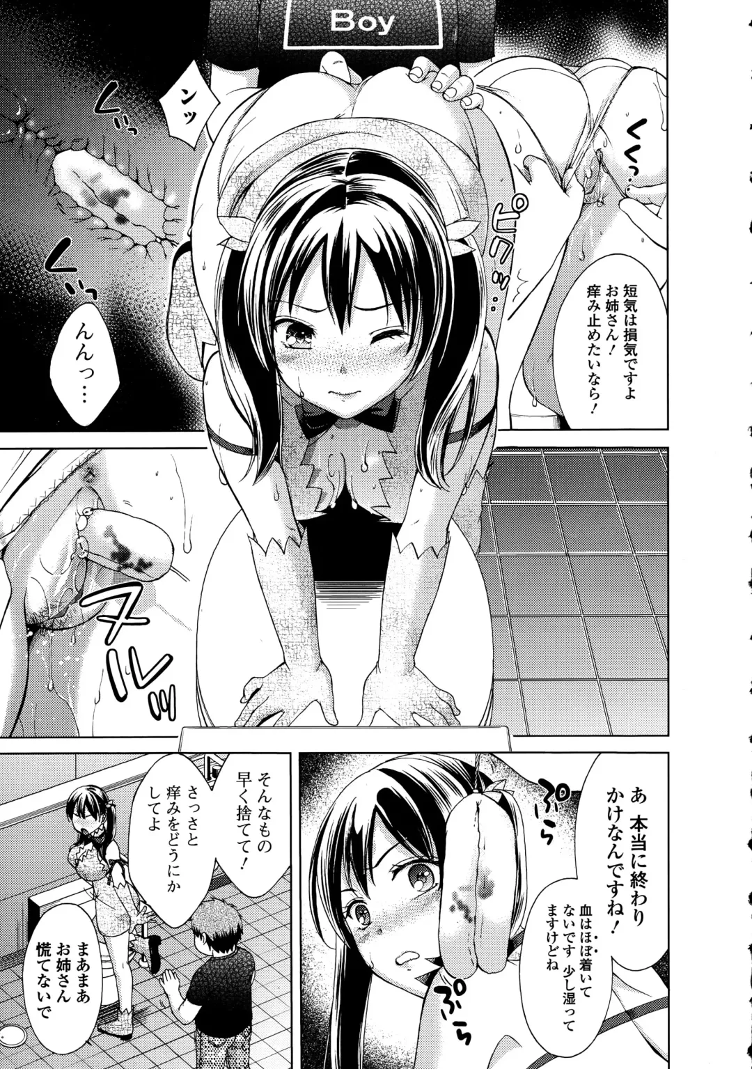 COMIC Ero-Tama 2015-09 Vol. 10 Fhentai.net - Page 13