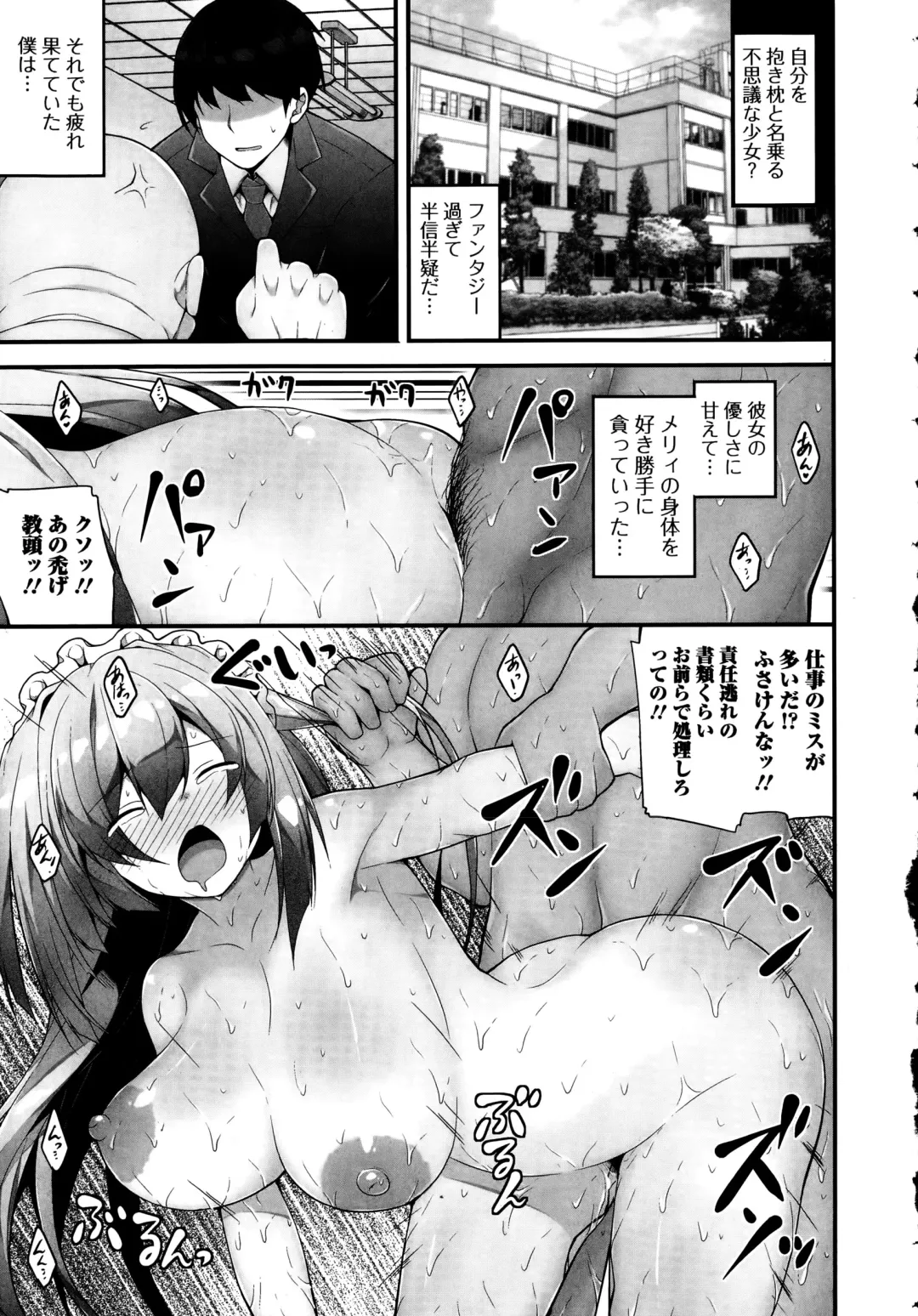 COMIC Ero-Tama 2015-09 Vol. 10 Fhentai.net - Page 133