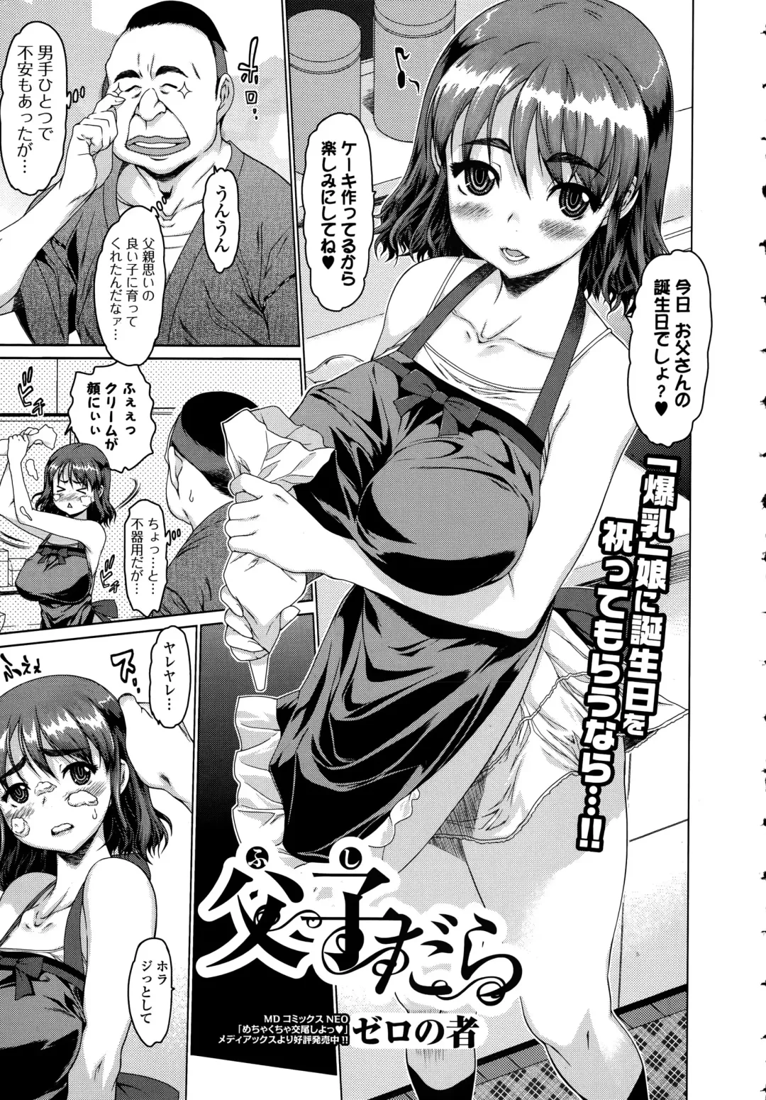 COMIC Ero-Tama 2015-09 Vol. 10 Fhentai.net - Page 139