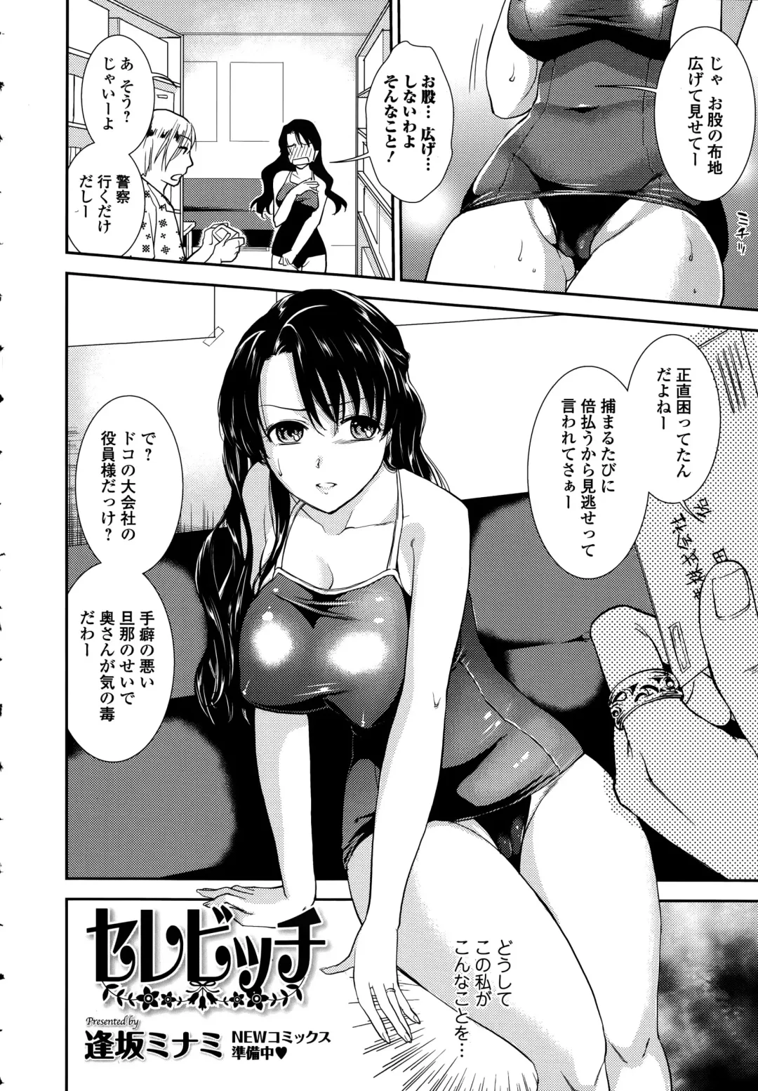 COMIC Ero-Tama 2015-09 Vol. 10 Fhentai.net - Page 146