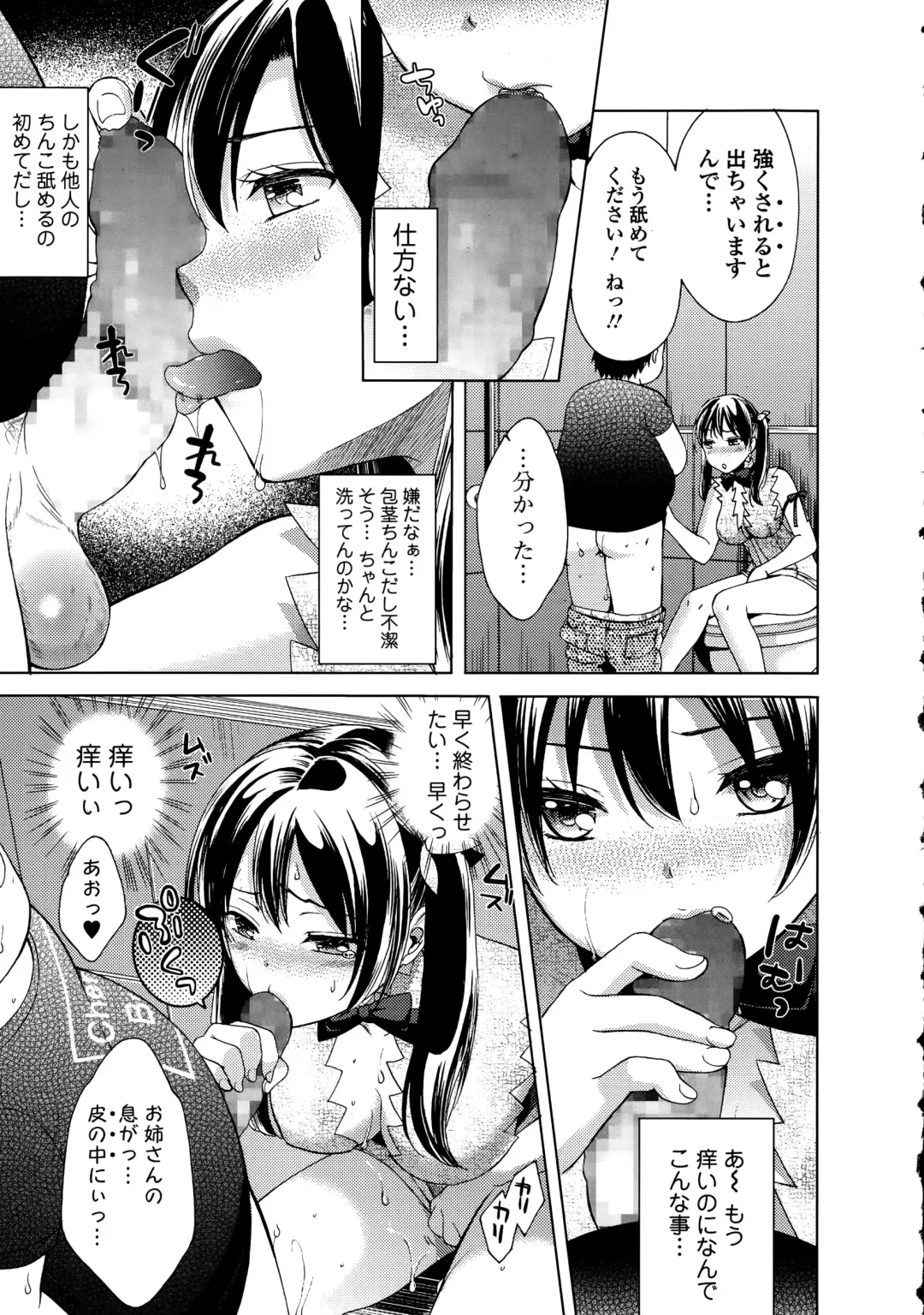 COMIC Ero-Tama 2015-09 Vol. 10 Fhentai.net - Page 15