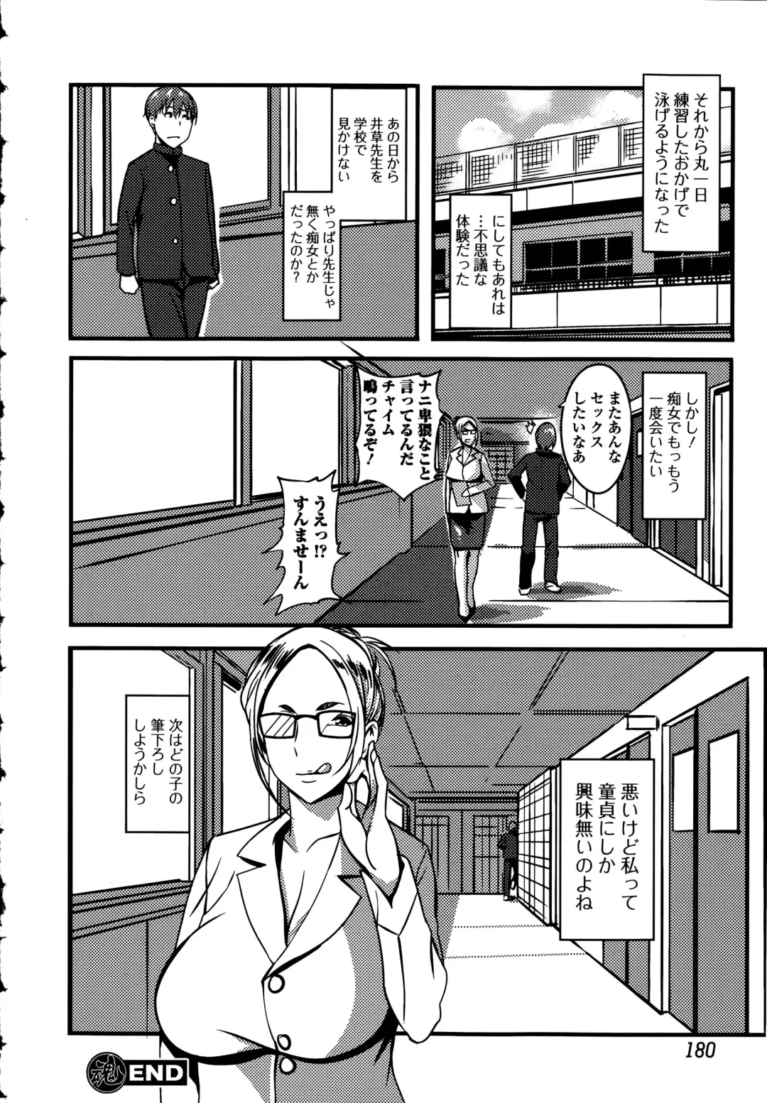 COMIC Ero-Tama 2015-09 Vol. 10 Fhentai.net - Page 180