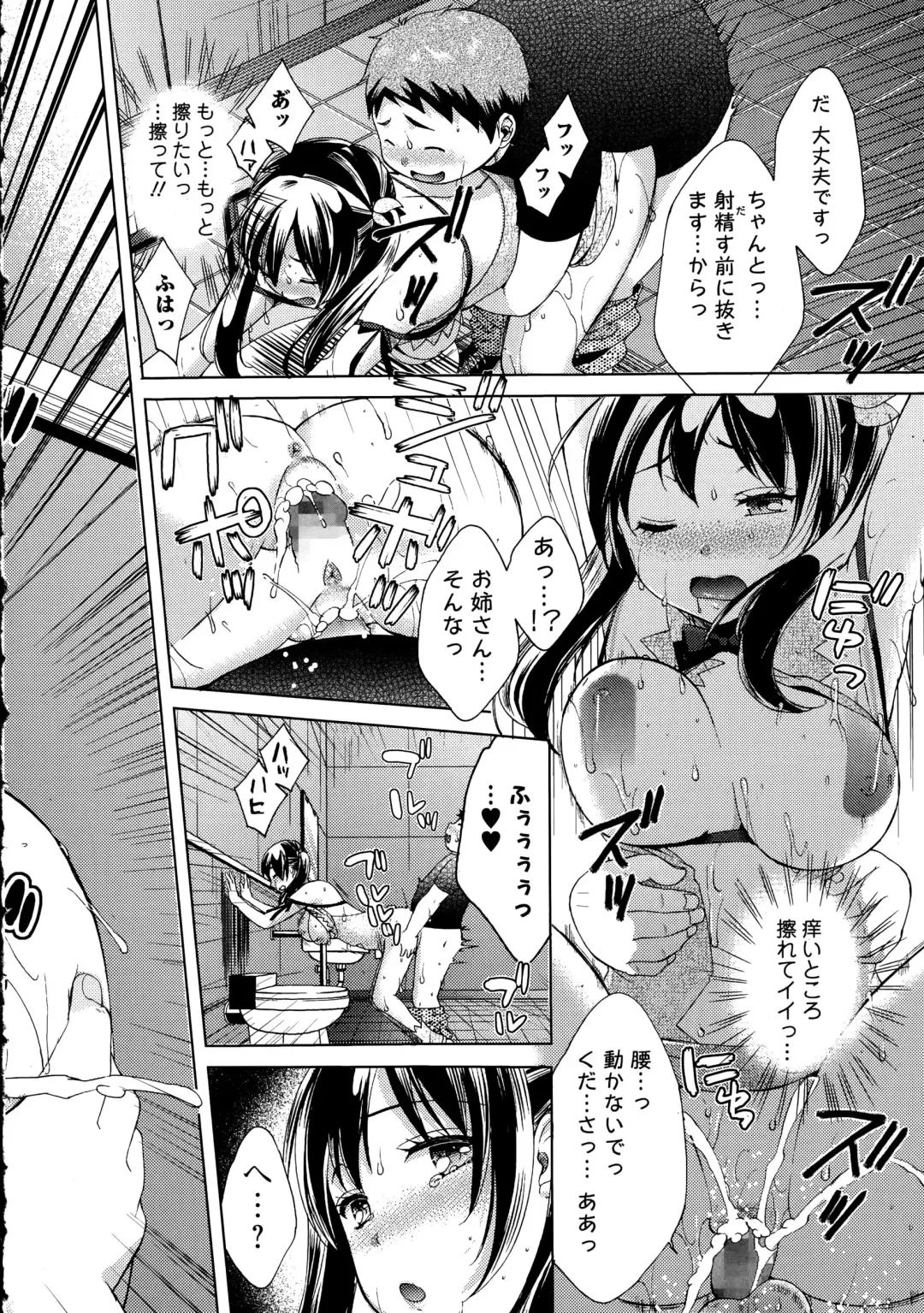 COMIC Ero-Tama 2015-09 Vol. 10 Fhentai.net - Page 20