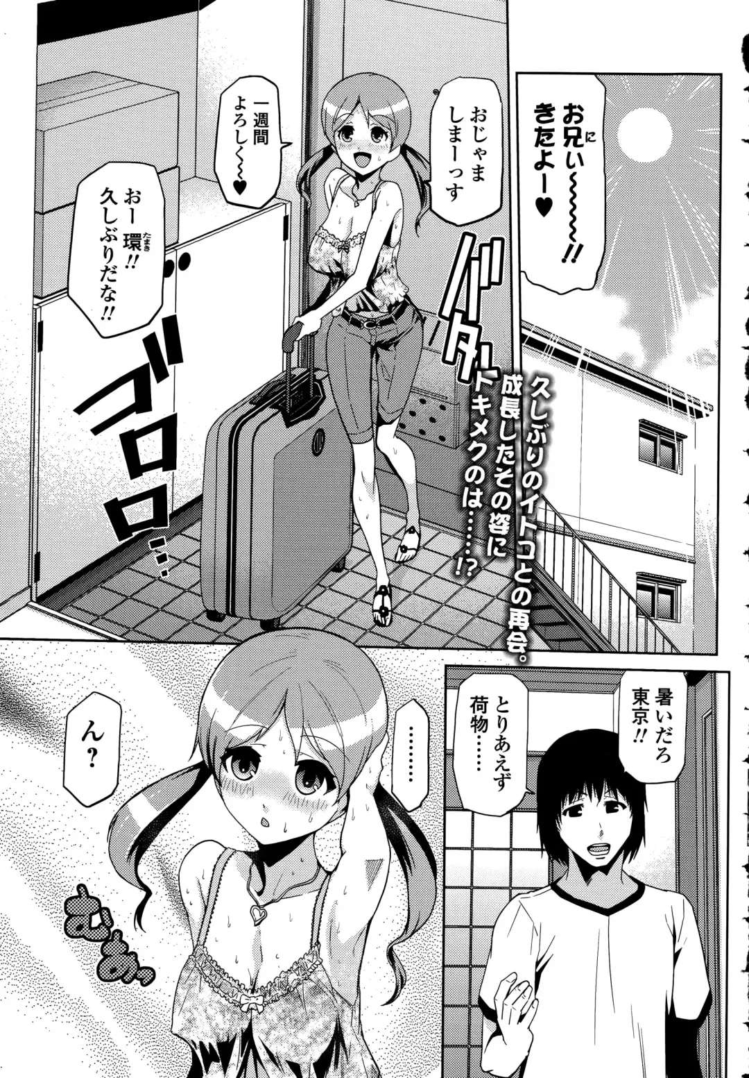 COMIC Ero-Tama 2015-09 Vol. 10 Fhentai.net - Page 203