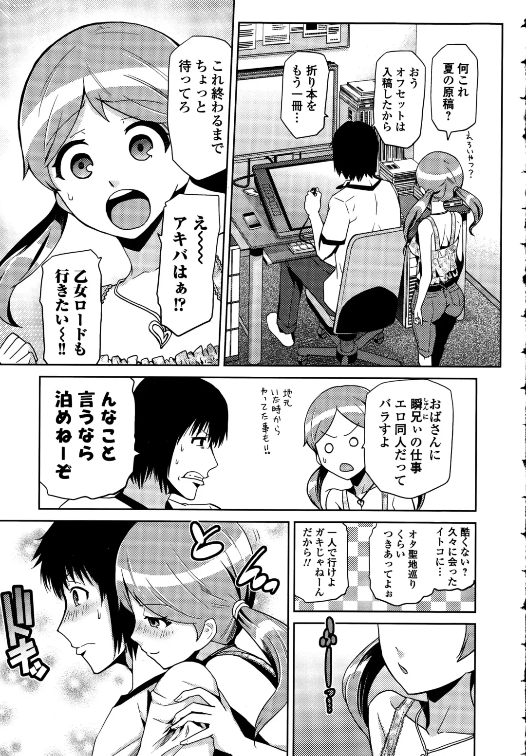 COMIC Ero-Tama 2015-09 Vol. 10 Fhentai.net - Page 205