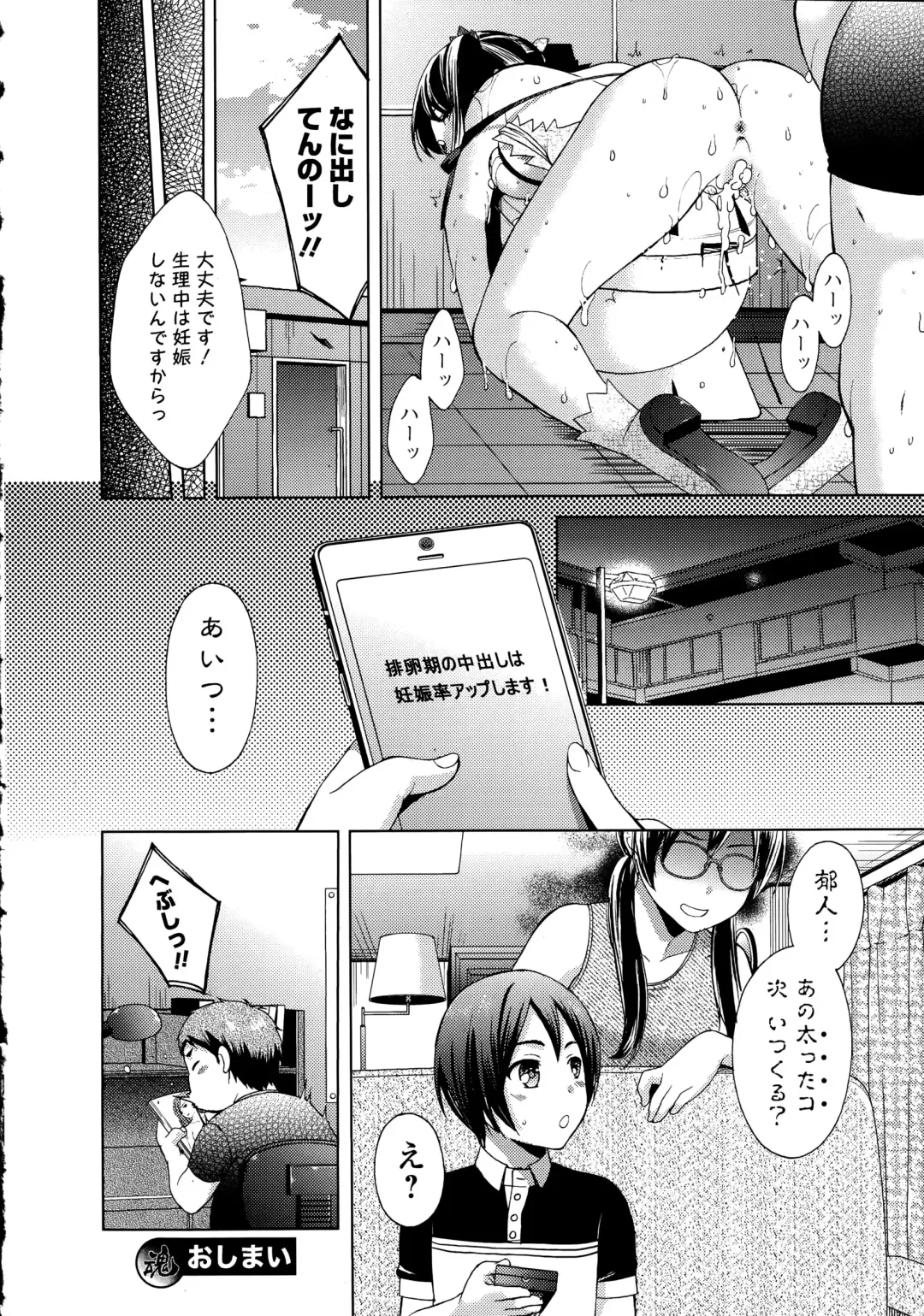 COMIC Ero-Tama 2015-09 Vol. 10 Fhentai.net - Page 22