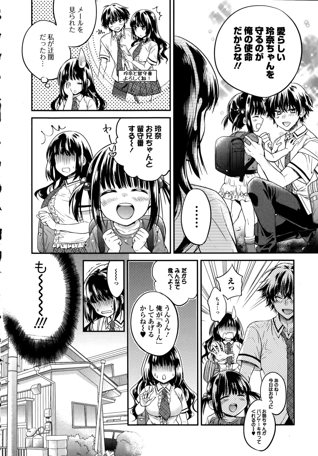 COMIC Ero-Tama 2015-09 Vol. 10 Fhentai.net - Page 44