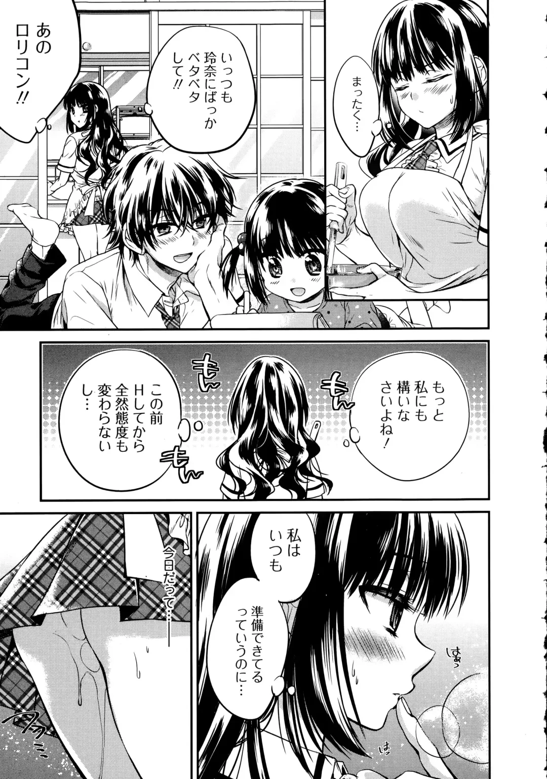 COMIC Ero-Tama 2015-09 Vol. 10 Fhentai.net - Page 45