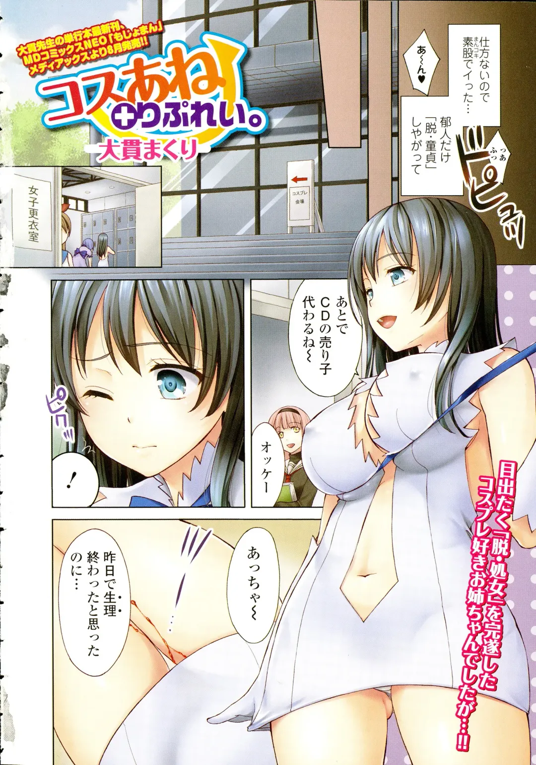 COMIC Ero-Tama 2015-09 Vol. 10 Fhentai.net - Page 6