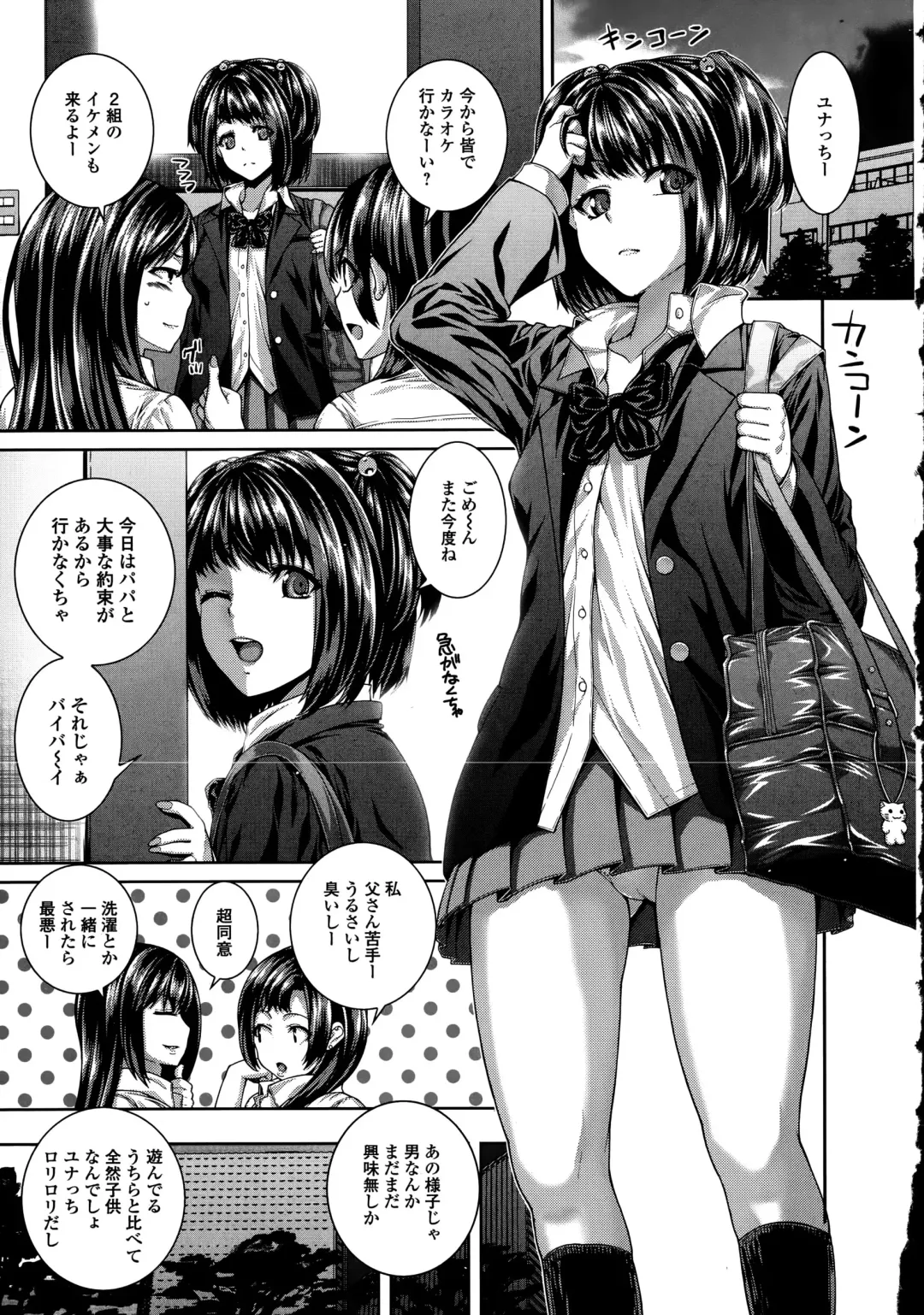 COMIC Ero-Tama 2015-09 Vol. 10 Fhentai.net - Page 65