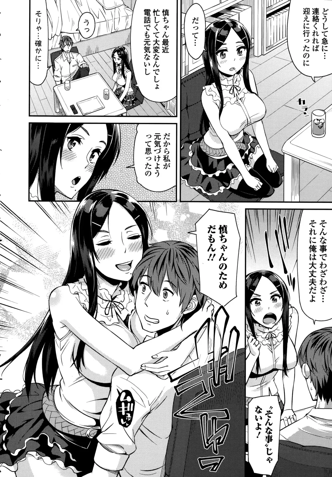 COMIC Ero-Tama 2015-09 Vol. 10 Fhentai.net - Page 82