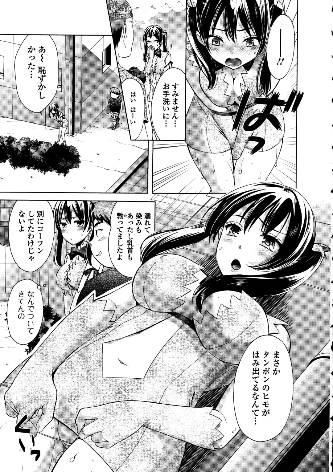 COMIC Ero-Tama 2015-09 Vol. 10 Fhentai.net - Page 9