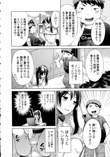 COMIC Ero-Tama 2015-09 Vol. 10 Fhentai.net - Page 10