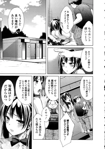 COMIC Ero-Tama 2015-09 Vol. 10 Fhentai.net - Page 11