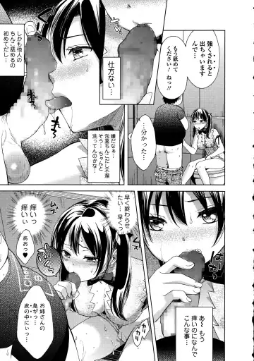 COMIC Ero-Tama 2015-09 Vol. 10 Fhentai.net - Page 15