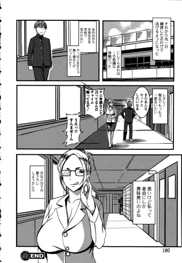 COMIC Ero-Tama 2015-09 Vol. 10 Fhentai.net - Page 180