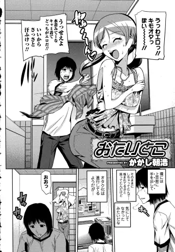 COMIC Ero-Tama 2015-09 Vol. 10 Fhentai.net - Page 204