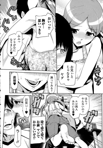 COMIC Ero-Tama 2015-09 Vol. 10 Fhentai.net - Page 206