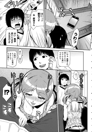 COMIC Ero-Tama 2015-09 Vol. 10 Fhentai.net - Page 207