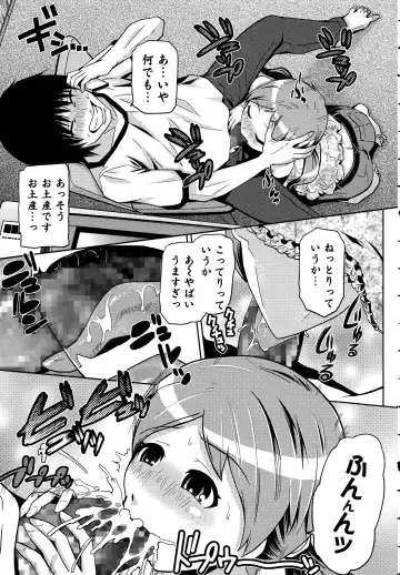 COMIC Ero-Tama 2015-09 Vol. 10 Fhentai.net - Page 209