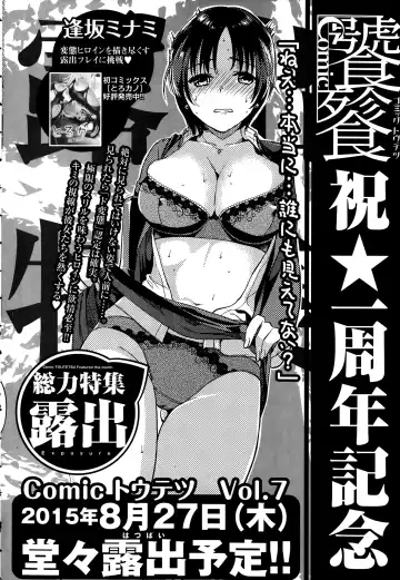 COMIC Ero-Tama 2015-09 Vol. 10 Fhentai.net - Page 226