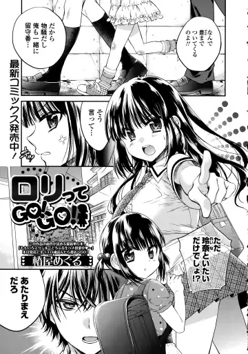 COMIC Ero-Tama 2015-09 Vol. 10 Fhentai.net - Page 43