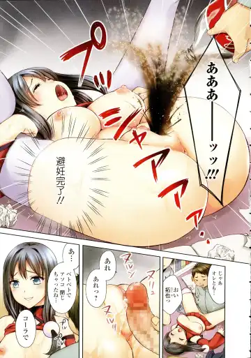 COMIC Ero-Tama 2015-09 Vol. 10 Fhentai.net - Page 5