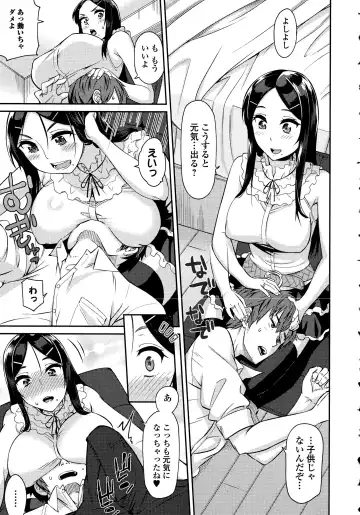 COMIC Ero-Tama 2015-09 Vol. 10 Fhentai.net - Page 83