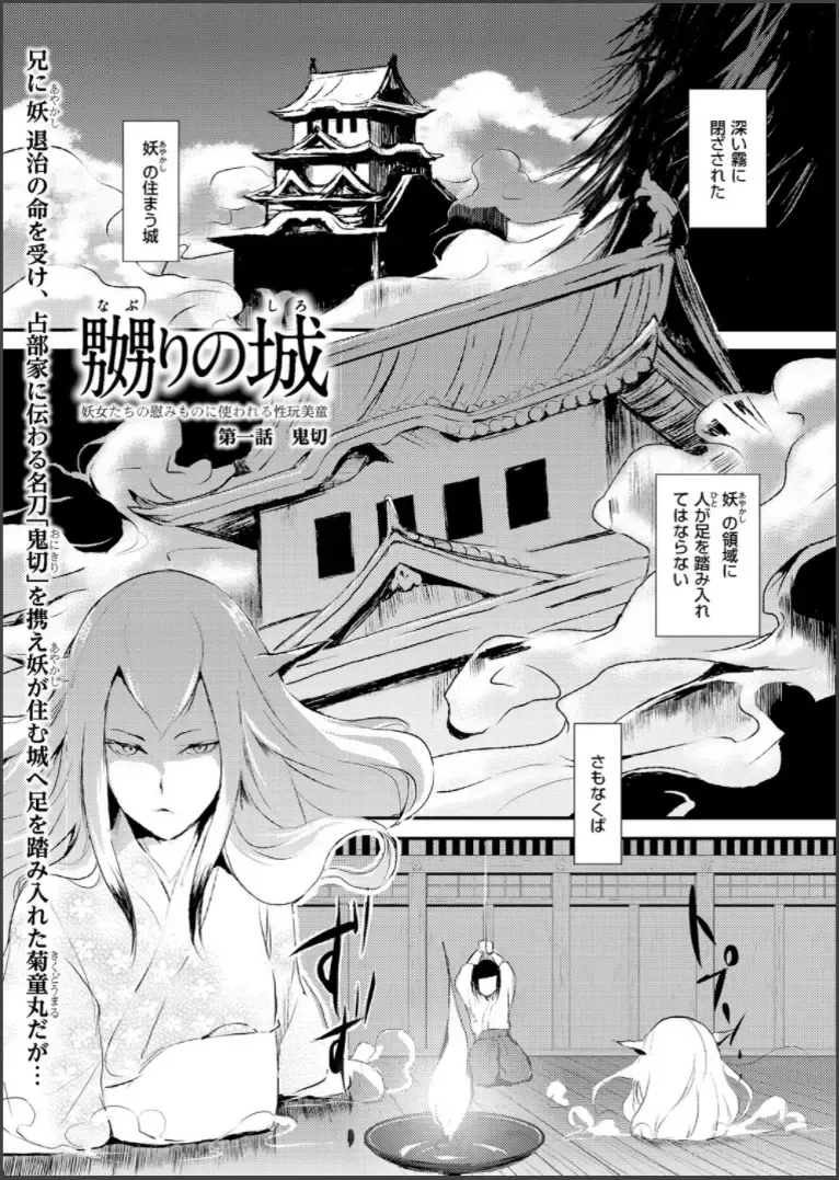 Read [Locon] Naburi no Shiro ~Youjo-tachi no Nagusamimono ni Tsukawareru Seigangu Bidou~ - Fhentai.net