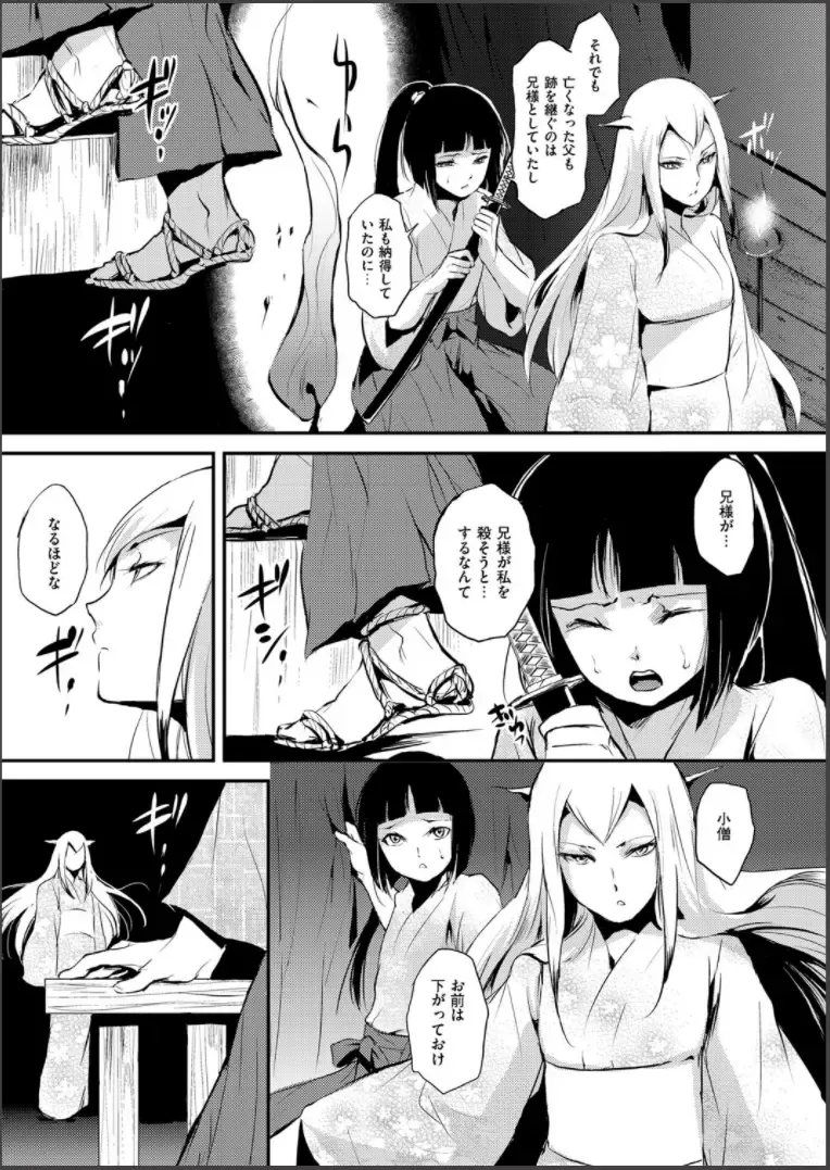 [Locon] Naburi no Shiro ~Youjo-tachi no Nagusamimono ni Tsukawareru Seigangu Bidou~ Fhentai - Page 121