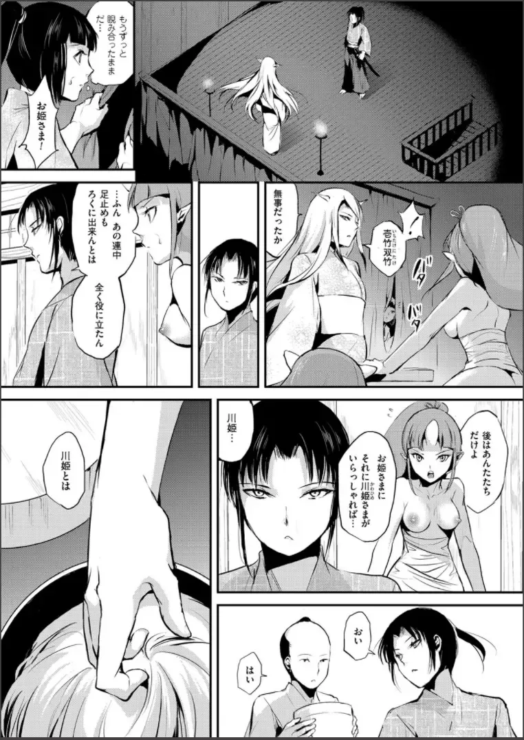 [Locon] Naburi no Shiro ~Youjo-tachi no Nagusamimono ni Tsukawareru Seigangu Bidou~ Fhentai - Page 129