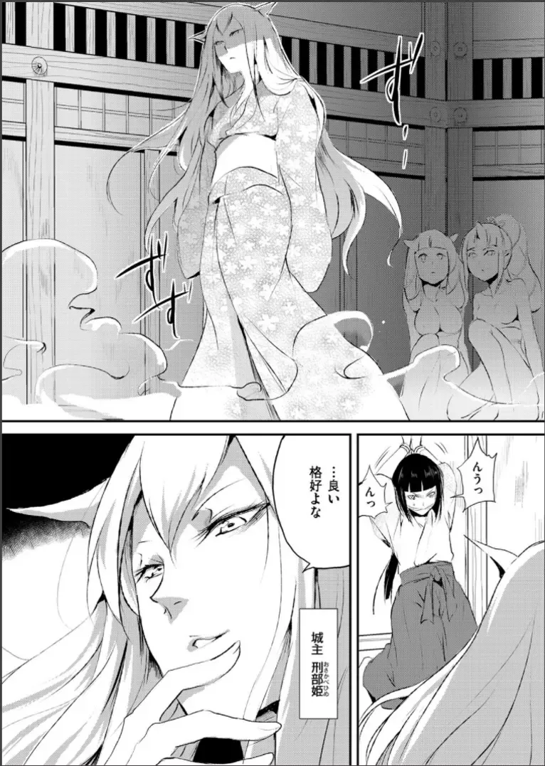 [Locon] Naburi no Shiro ~Youjo-tachi no Nagusamimono ni Tsukawareru Seigangu Bidou~ Fhentai - Page 2