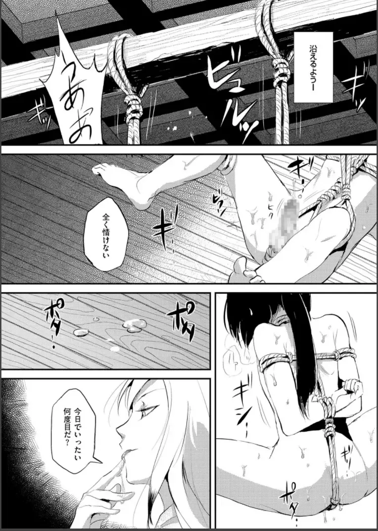 [Locon] Naburi no Shiro ~Youjo-tachi no Nagusamimono ni Tsukawareru Seigangu Bidou~ Fhentai - Page 22