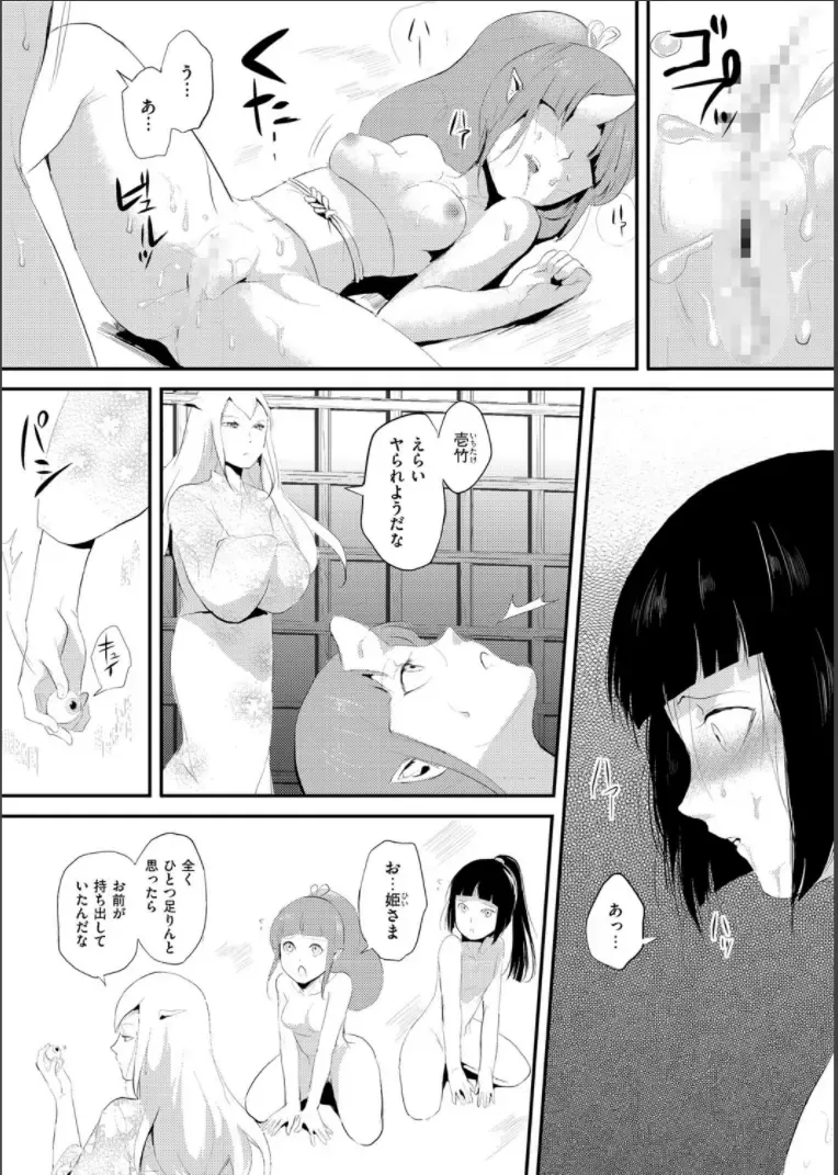 [Locon] Naburi no Shiro ~Youjo-tachi no Nagusamimono ni Tsukawareru Seigangu Bidou~ Fhentai - Page 53