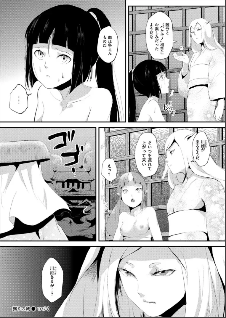 [Locon] Naburi no Shiro ~Youjo-tachi no Nagusamimono ni Tsukawareru Seigangu Bidou~ Fhentai - Page 54