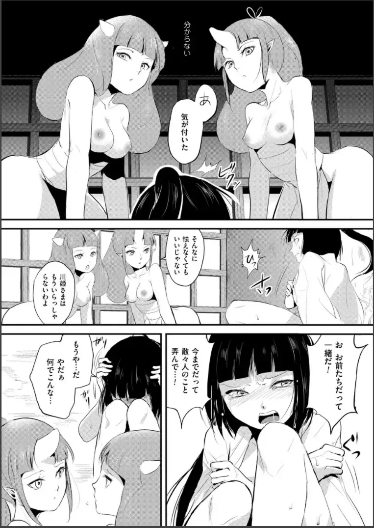 [Locon] Naburi no Shiro ~Youjo-tachi no Nagusamimono ni Tsukawareru Seigangu Bidou~ Fhentai - Page 76