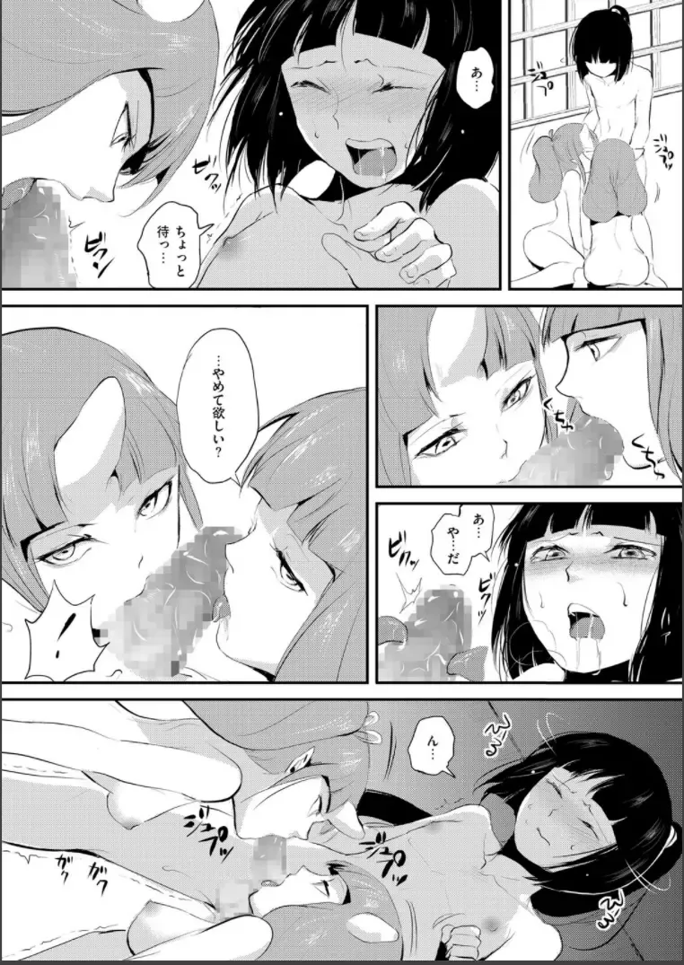 [Locon] Naburi no Shiro ~Youjo-tachi no Nagusamimono ni Tsukawareru Seigangu Bidou~ Fhentai - Page 83