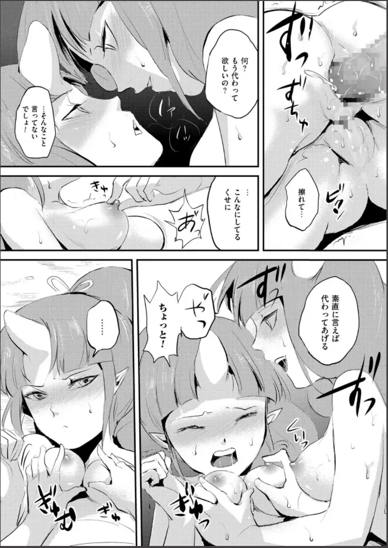 [Locon] Naburi no Shiro ~Youjo-tachi no Nagusamimono ni Tsukawareru Seigangu Bidou~ Fhentai - Page 86