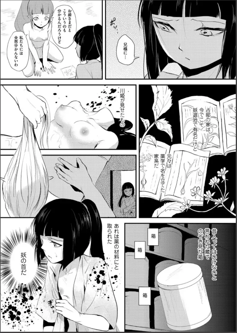 [Locon] Naburi no Shiro ~Youjo-tachi no Nagusamimono ni Tsukawareru Seigangu Bidou~ Fhentai - Page 93