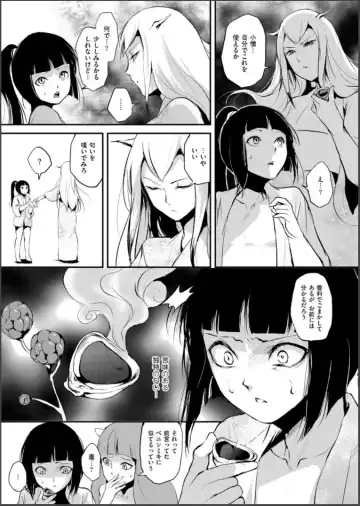 [Locon] Naburi no Shiro ~Youjo-tachi no Nagusamimono ni Tsukawareru Seigangu Bidou~ Fhentai - Page 111