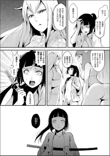 [Locon] Naburi no Shiro ~Youjo-tachi no Nagusamimono ni Tsukawareru Seigangu Bidou~ Fhentai - Page 112