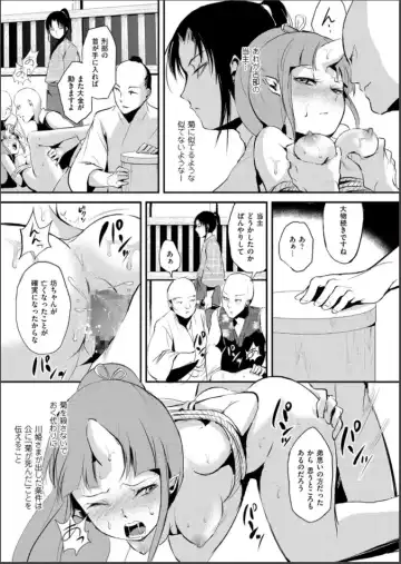 [Locon] Naburi no Shiro ~Youjo-tachi no Nagusamimono ni Tsukawareru Seigangu Bidou~ Fhentai - Page 115