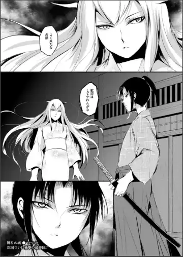[Locon] Naburi no Shiro ~Youjo-tachi no Nagusamimono ni Tsukawareru Seigangu Bidou~ Fhentai - Page 122