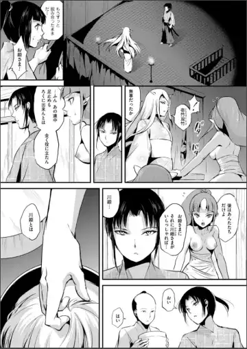 [Locon] Naburi no Shiro ~Youjo-tachi no Nagusamimono ni Tsukawareru Seigangu Bidou~ Fhentai - Page 129