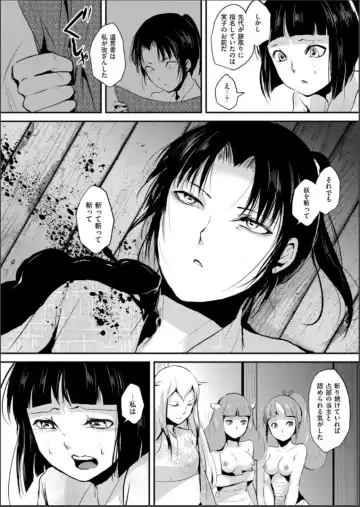 [Locon] Naburi no Shiro ~Youjo-tachi no Nagusamimono ni Tsukawareru Seigangu Bidou~ Fhentai - Page 138