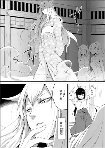 [Locon] Naburi no Shiro ~Youjo-tachi no Nagusamimono ni Tsukawareru Seigangu Bidou~ Fhentai - Page 2