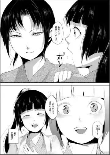 [Locon] Naburi no Shiro ~Youjo-tachi no Nagusamimono ni Tsukawareru Seigangu Bidou~ Fhentai - Page 21