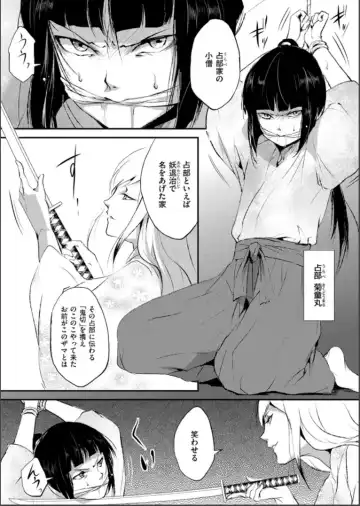 [Locon] Naburi no Shiro ~Youjo-tachi no Nagusamimono ni Tsukawareru Seigangu Bidou~ Fhentai - Page 3